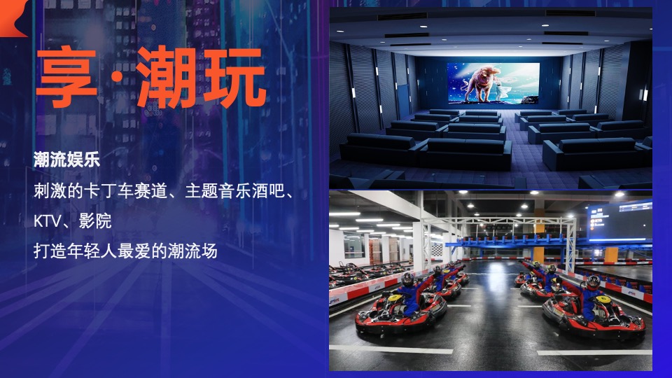 商业广场故事线（潮·让城市出圈主题）整合推广方案