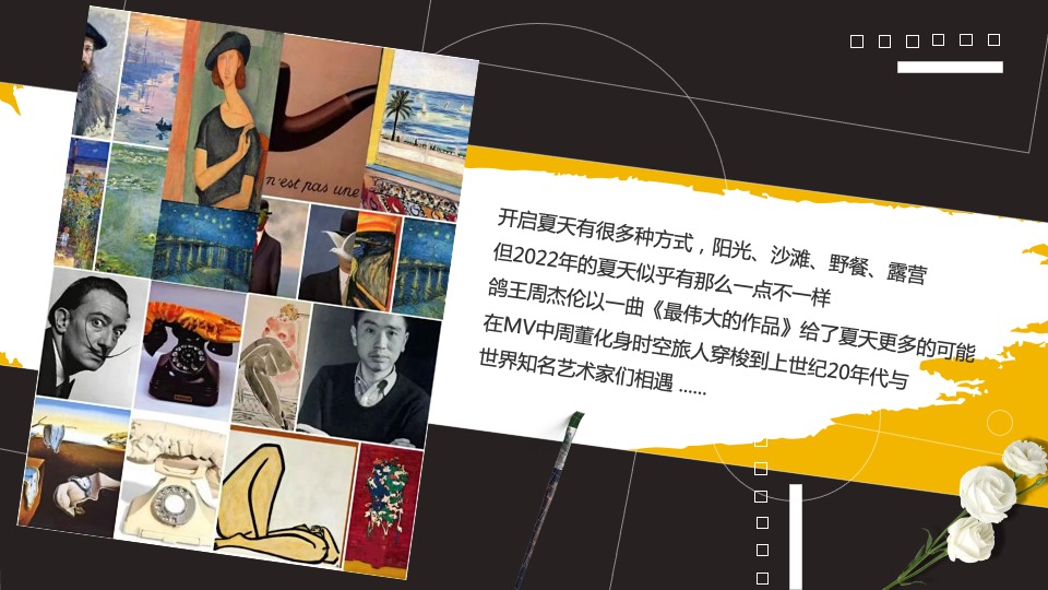 《最伟大的作品》户外艺术画展活动策划方案