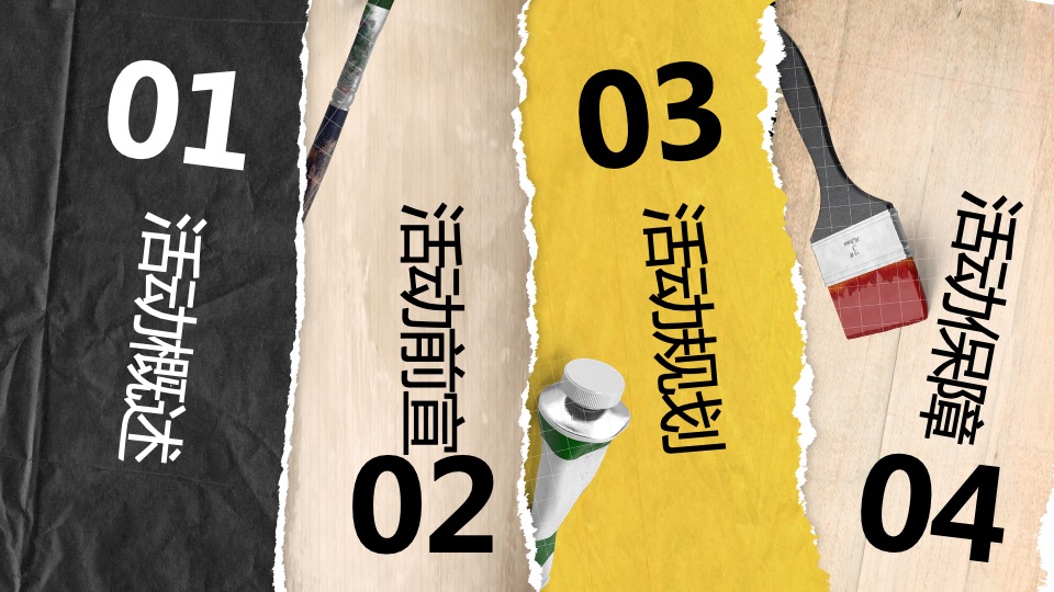 《最伟大的作品》户外艺术画展活动策划方案