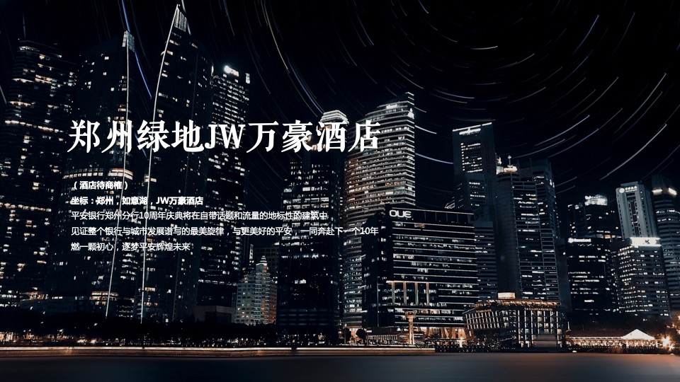 银行十周年庆典（感恩10年·一路有你主题）活动概念方案