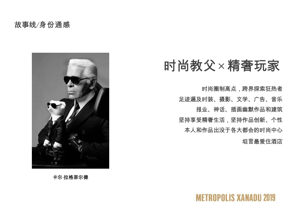 大连万科·大都会星海PLAY NOW故事线推广策略案