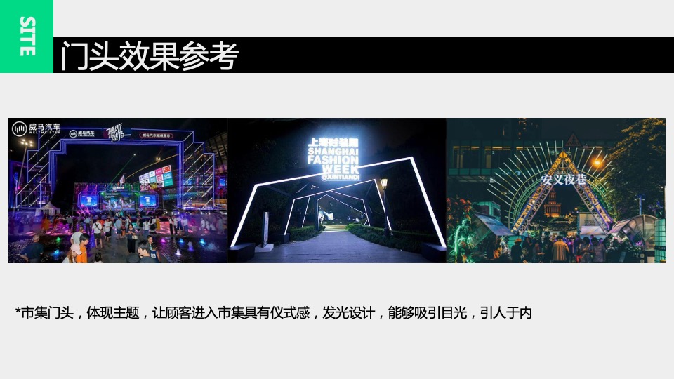 瘦西湖虹桥坊夜市潮流活动创意策划方案