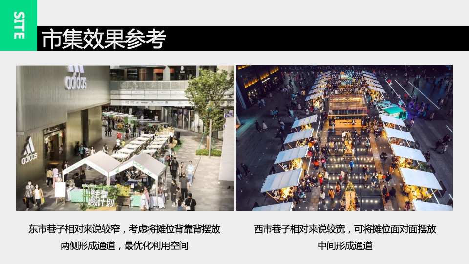 瘦西湖虹桥坊夜市潮流活动创意策划方案