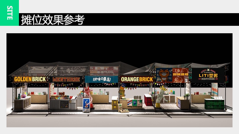 瘦西湖虹桥坊夜市潮流活动创意策划方案