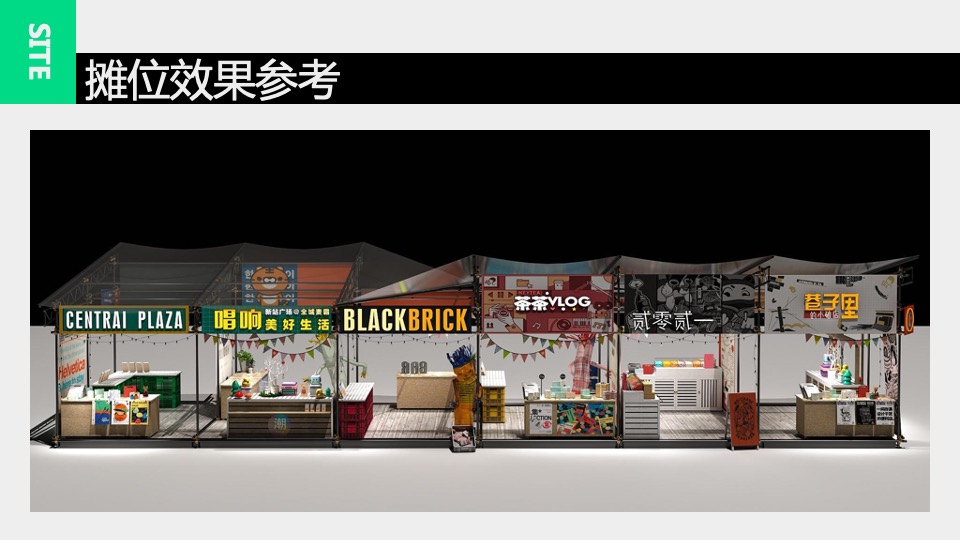 瘦西湖虹桥坊夜市潮流活动创意策划方案