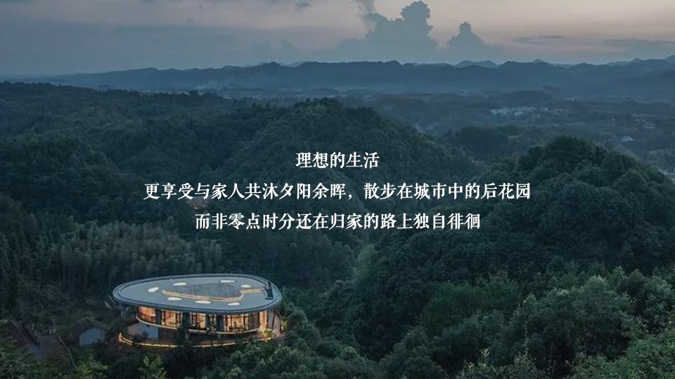 地产项目产品入市发布会（悠然见南山森系主题）活动策划方案