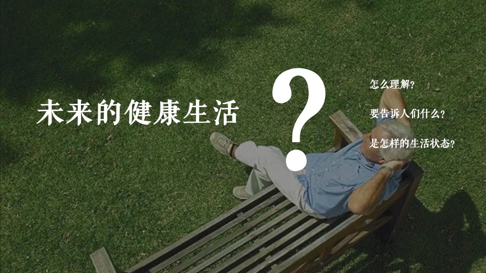 地产项目产品入市发布会（悠然见南山森系主题）活动策划方案