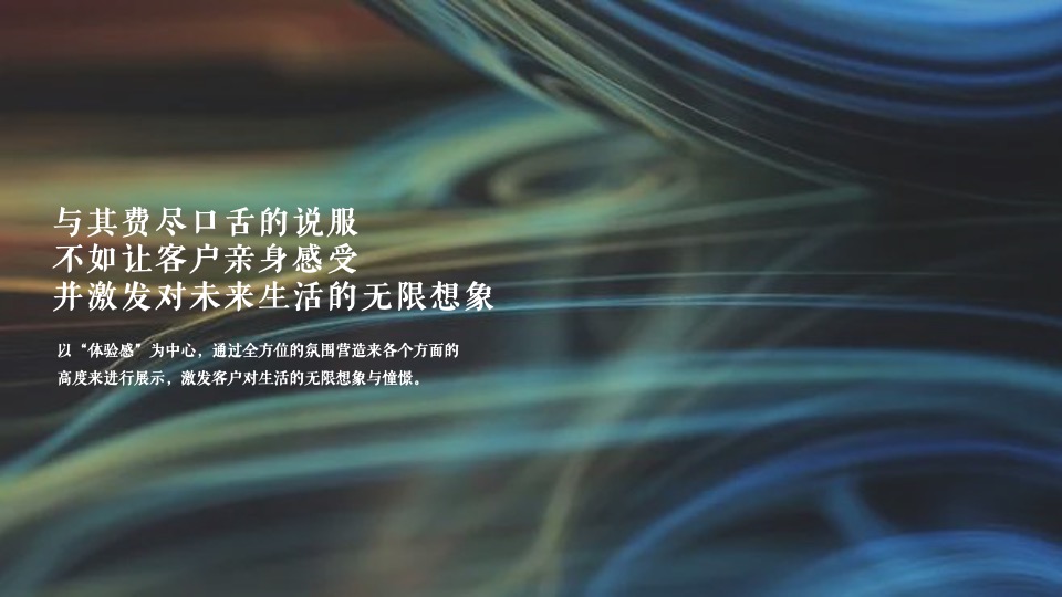 地产项目产品入市发布会（悠然见南山森系主题）活动策划方案