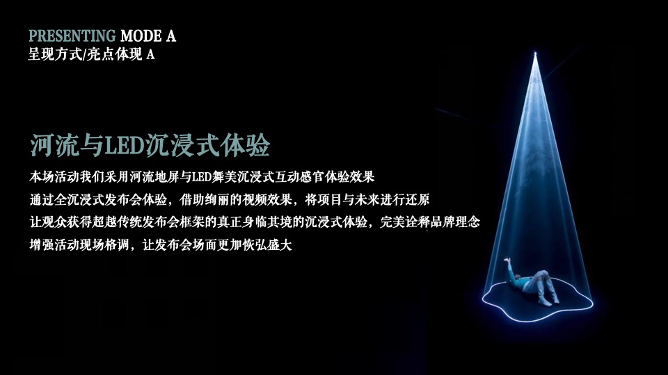 地产项目产品入市发布会（悠然见南山森系主题）活动策划方案