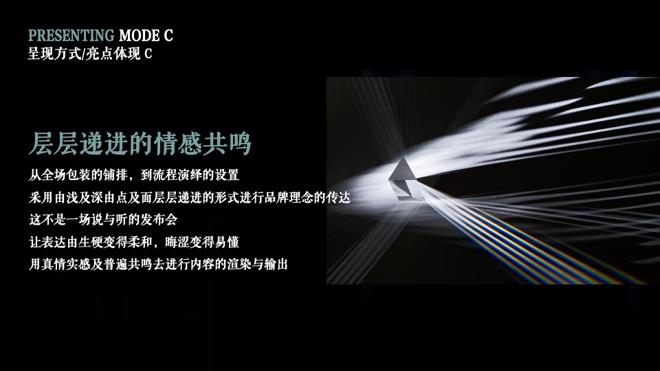 地产项目产品入市发布会（悠然见南山森系主题）活动策划方案