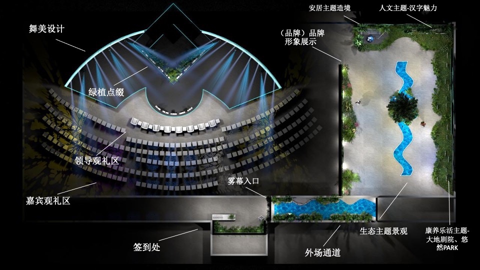 地产项目产品入市发布会（悠然见南山森系主题）活动策划方案