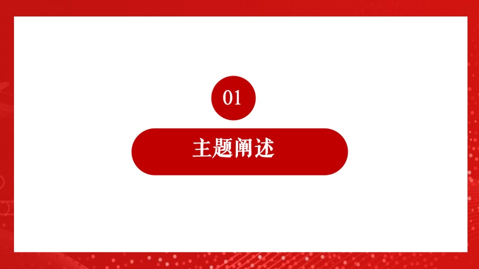 地产项目交付盛典（悦启宸院 幸福启程主题）活动策划方案