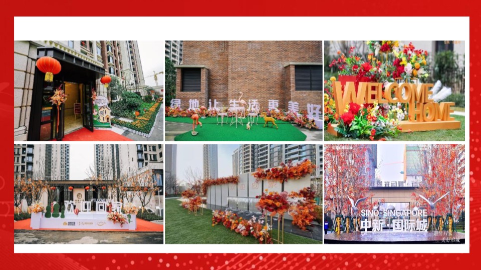 地产项目交付盛典（悦启宸院 幸福启程主题）活动策划方案