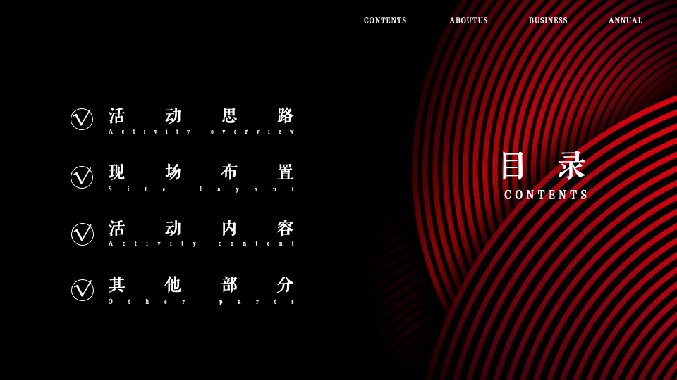 地产项目示范区开放（让时代高光聚首主题）活动策划方案