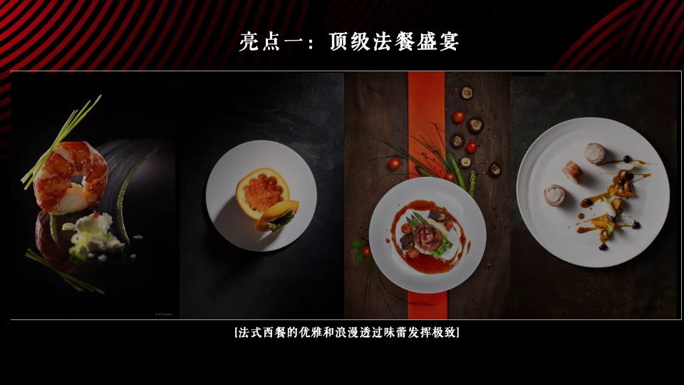 地产项目示范区开放（让时代高光聚首主题）活动策划方案