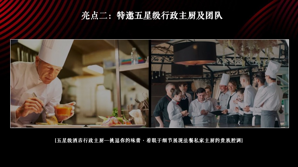 地产项目示范区开放（让时代高光聚首主题）活动策划方案