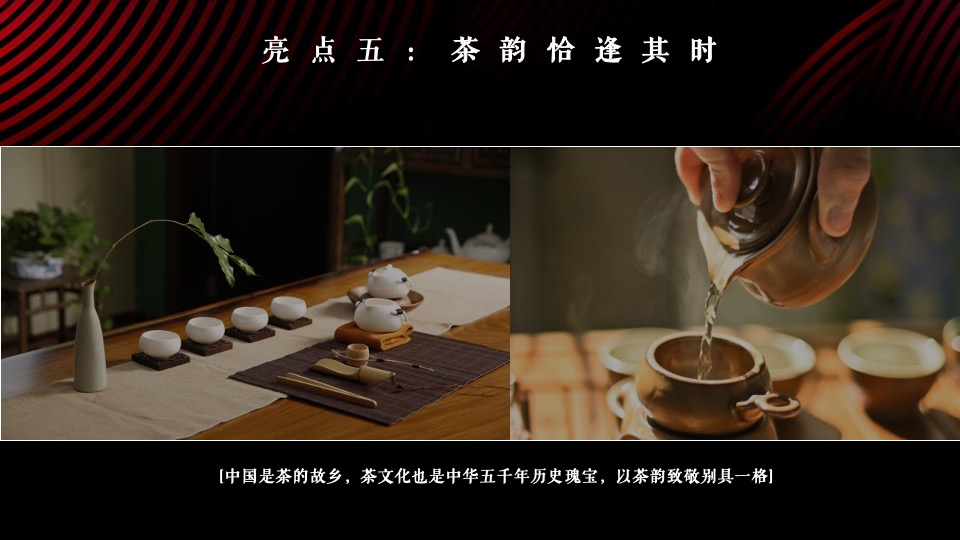 地产项目示范区开放（让时代高光聚首主题）活动策划方案