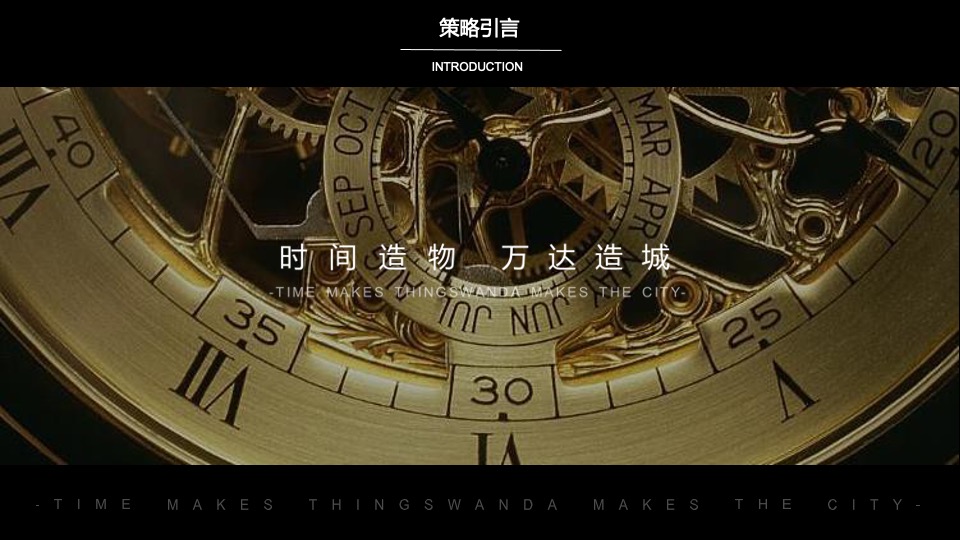 商业广场城市招商答谢会活动策划方案