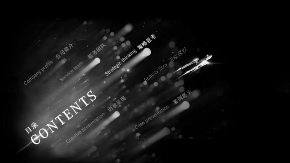 商业广场城市招商答谢会活动策划方案