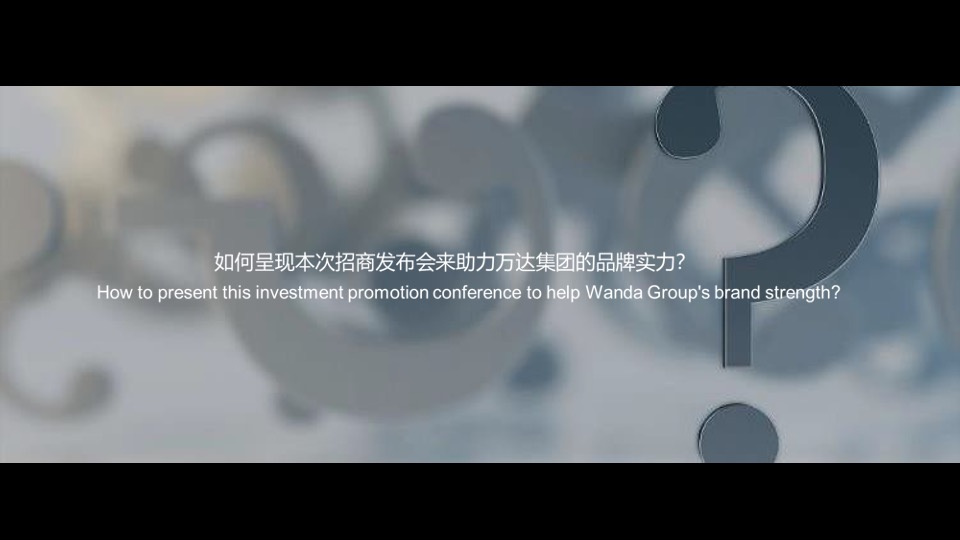 商业广场城市招商答谢会活动策划方案
