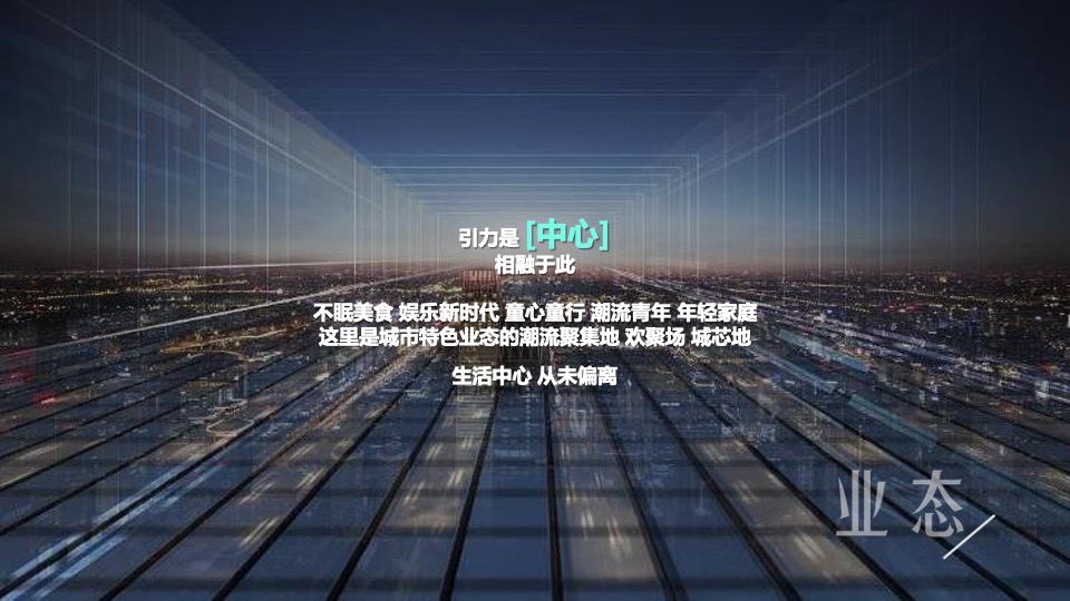 商业广场城市招商答谢会活动策划方案