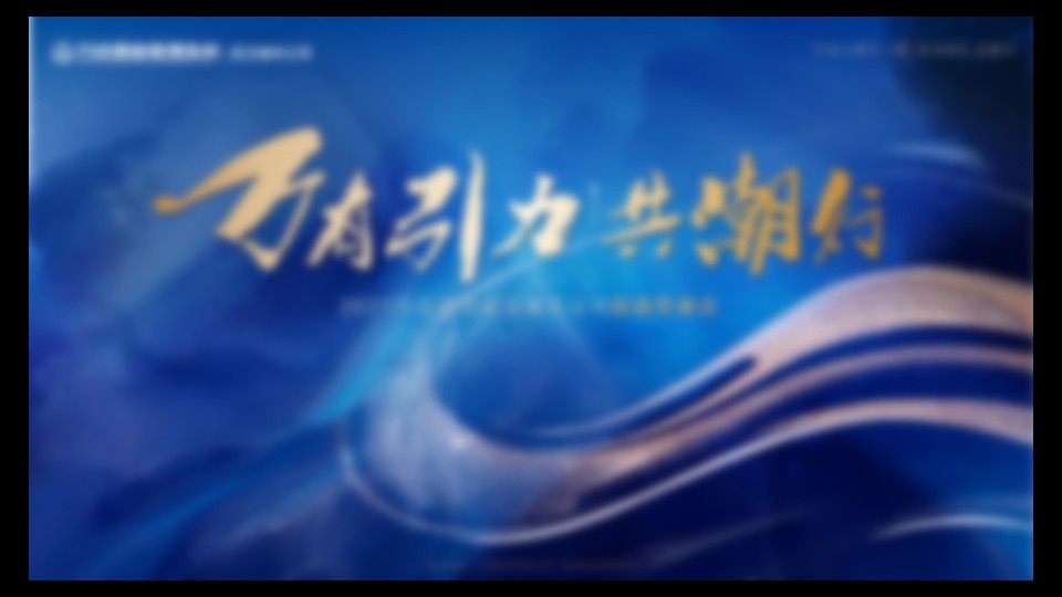 商业广场城市招商答谢会活动策划方案