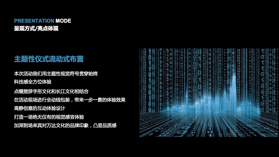 商业广场城市招商答谢会活动策划方案