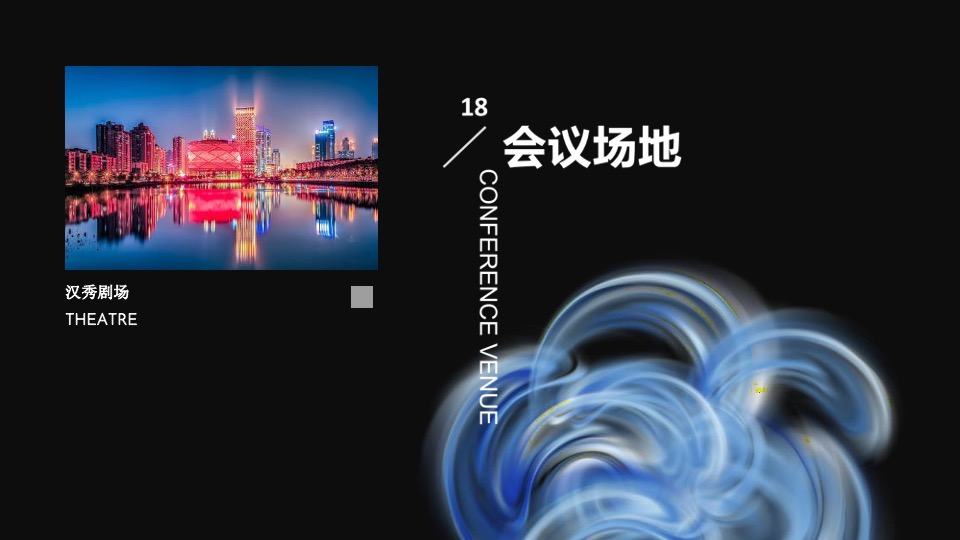 商业广场城市招商答谢会活动策划方案