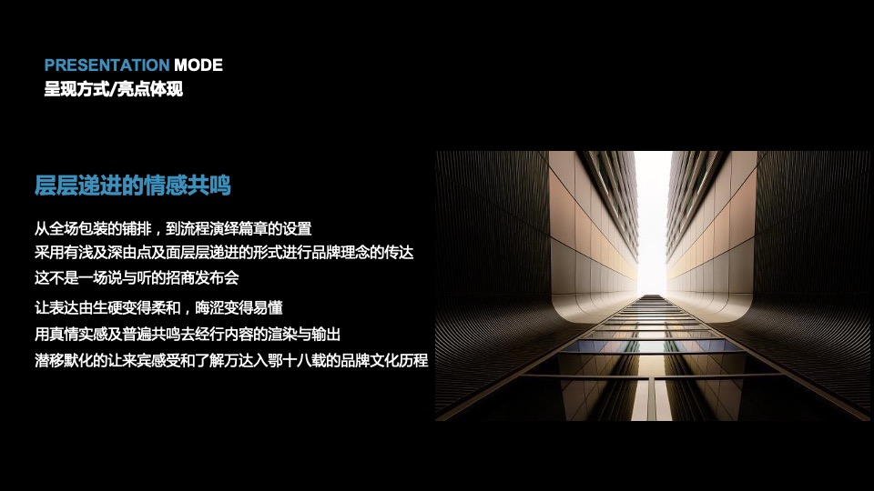 商业广场城市招商答谢会活动策划方案