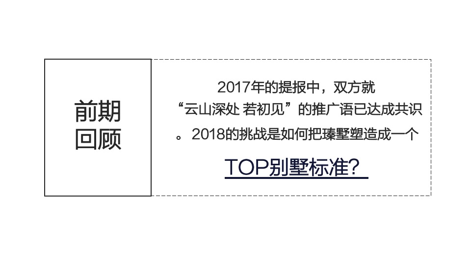 三亚万科森林瑧墅豪宅项目焕新方案