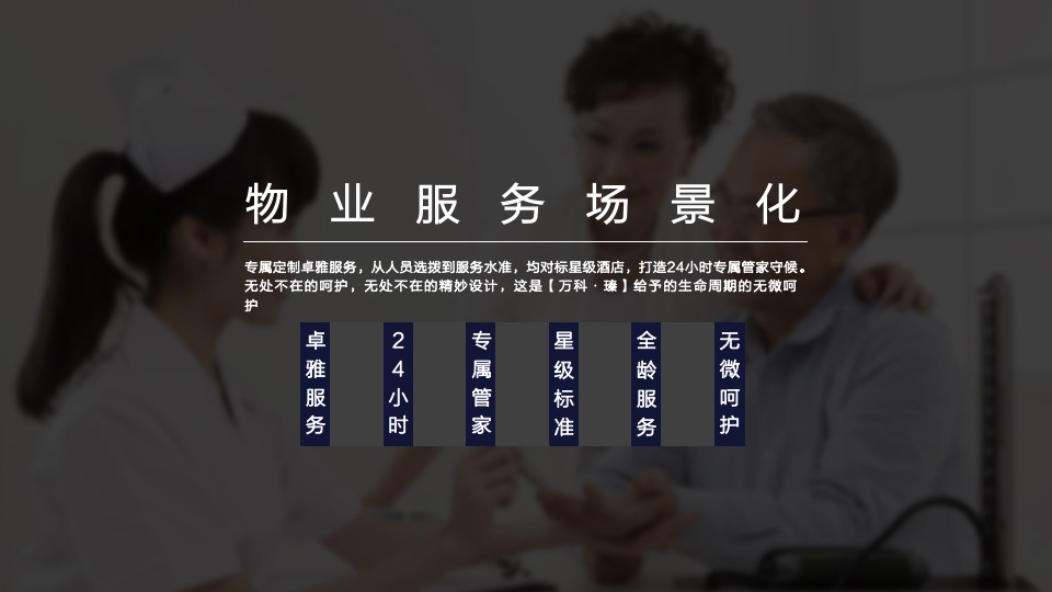 三亚万科森林瑧墅豪宅项目焕新方案