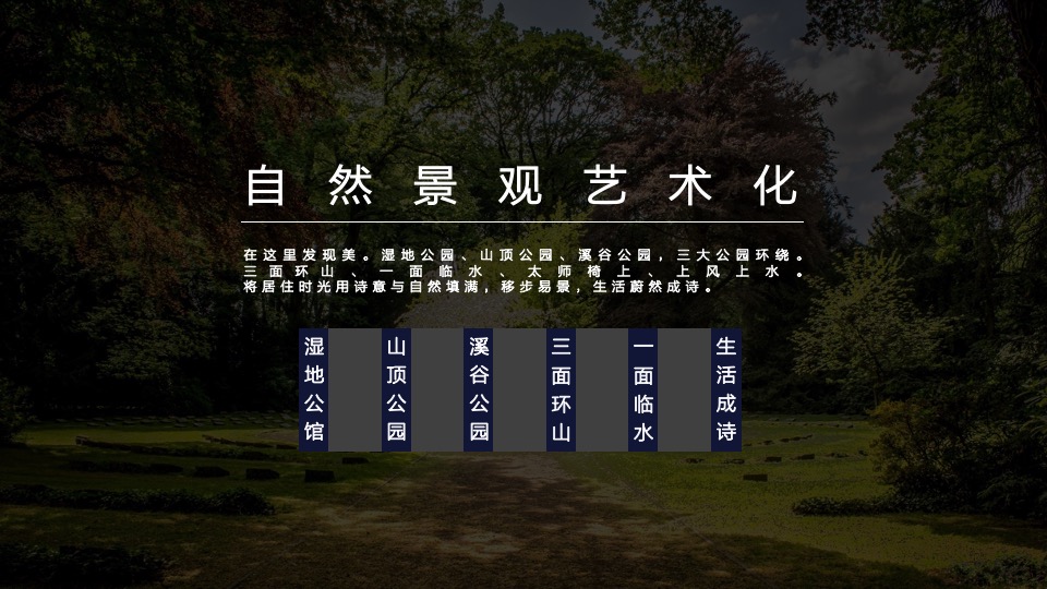 三亚万科森林瑧墅豪宅项目焕新方案