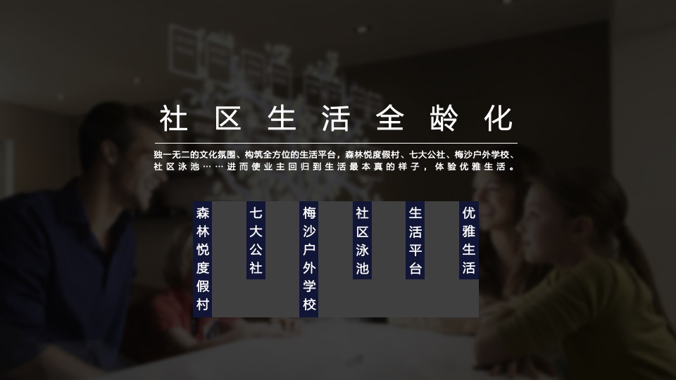 三亚万科森林瑧墅豪宅项目焕新方案