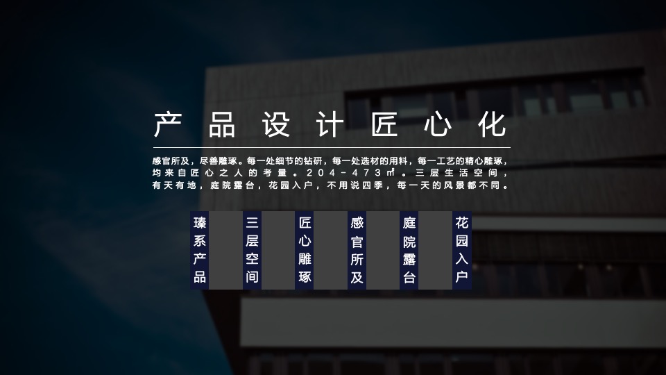 三亚万科森林瑧墅豪宅项目焕新方案