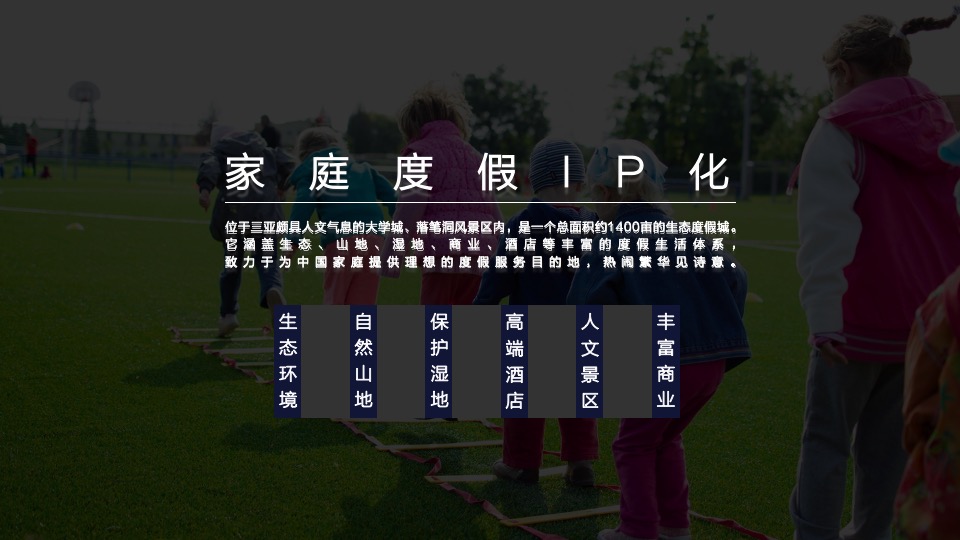 三亚万科森林瑧墅豪宅项目焕新方案