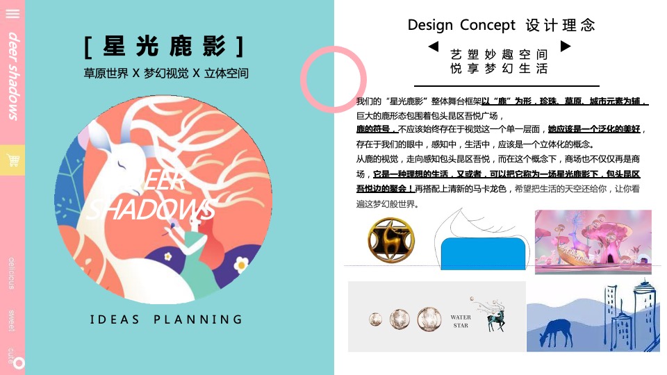 商业广场开业盛典（悦起繁华主题）活动策划方案