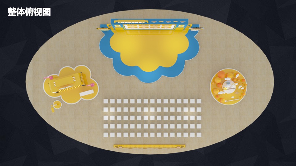 商业广场十周年庆（美好时光 随10欢乐主题）活动策划方案