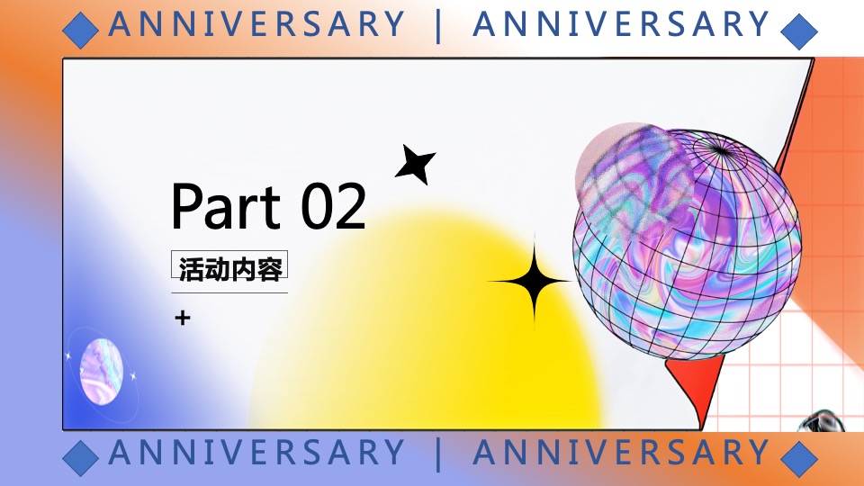 商业广场一周年庆系列（新遇万象主题）活动策划方案