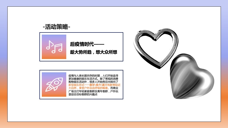 商业广场一周年庆系列（新遇万象主题）活动策划方案