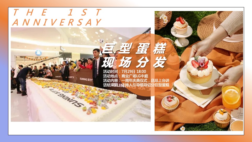 商业广场一周年庆系列（新遇万象主题）活动策划方案