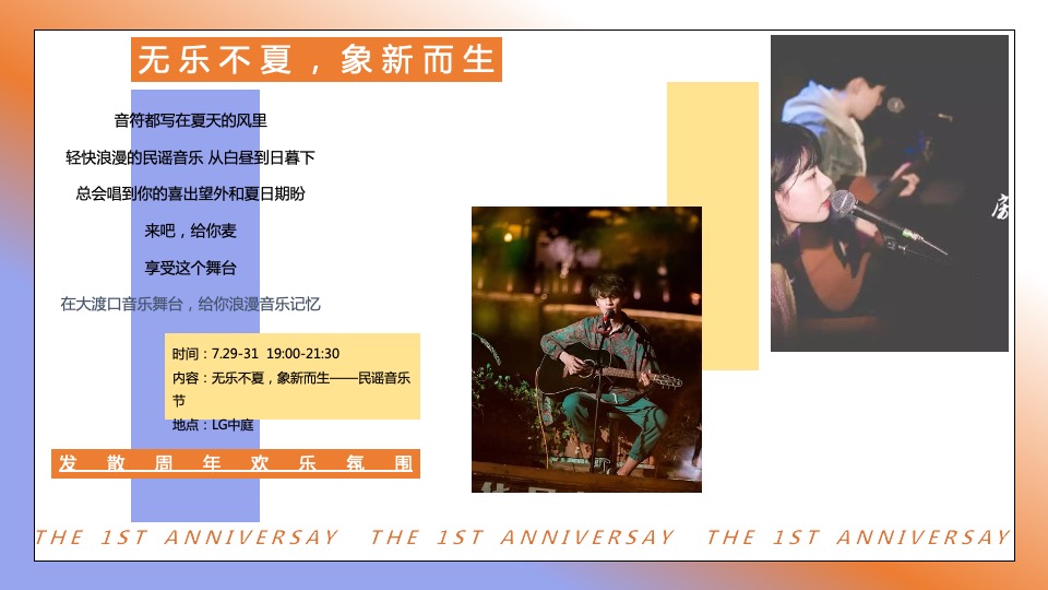 商业广场一周年庆系列（新遇万象主题）活动策划方案