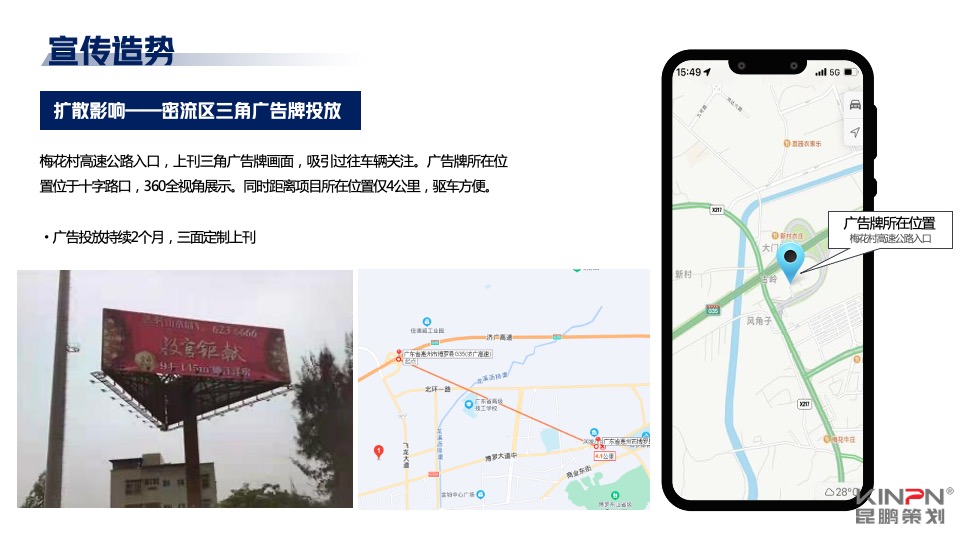 商业生活广场暨智慧农贸市场开业活动策划方案
