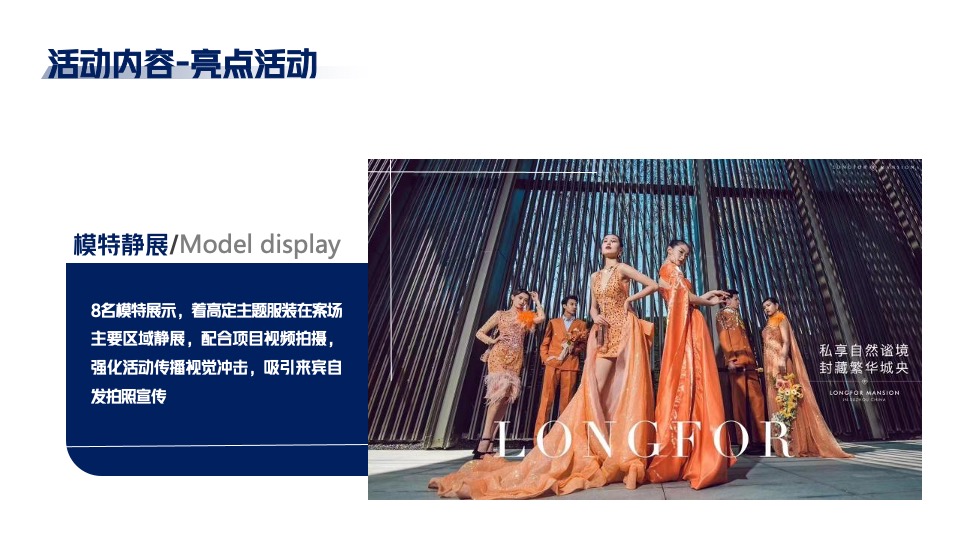 商业生活广场暨智慧农贸市场开业活动策划方案