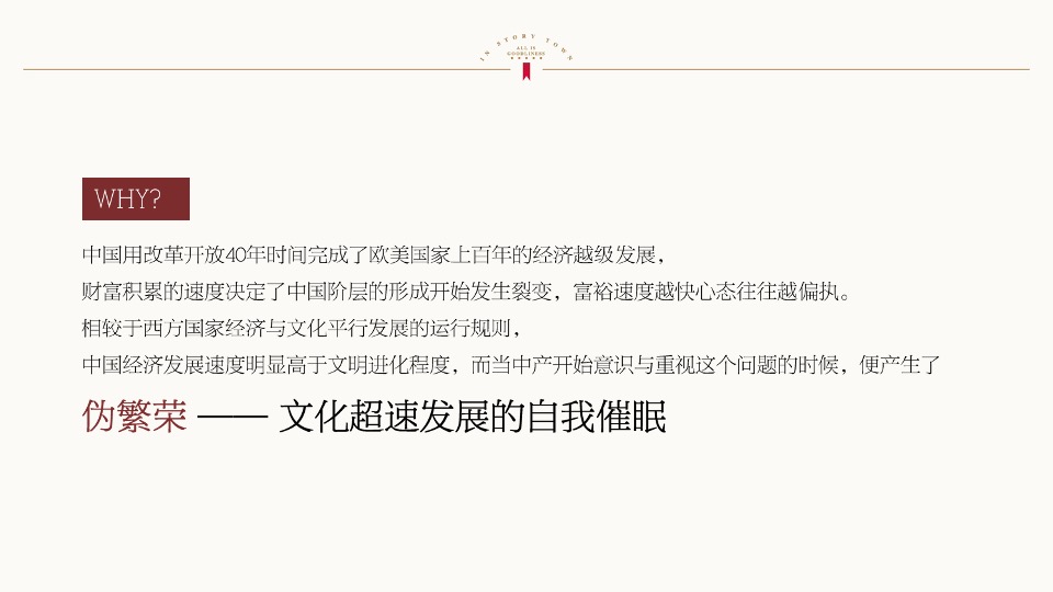 金地褐石洋房推广方案-北京天弈广告