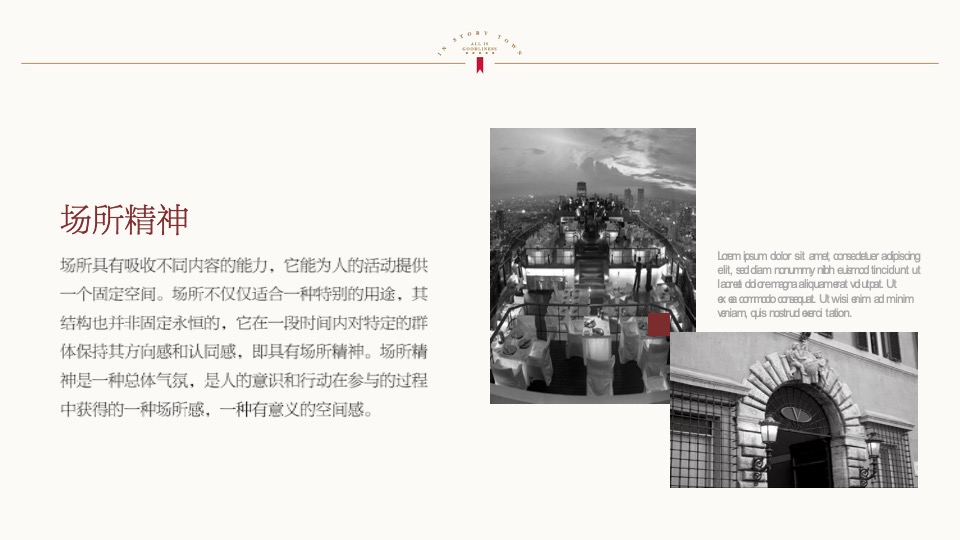 金地褐石洋房推广方案-北京天弈广告