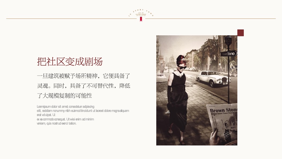 金地褐石洋房推广方案-北京天弈广告