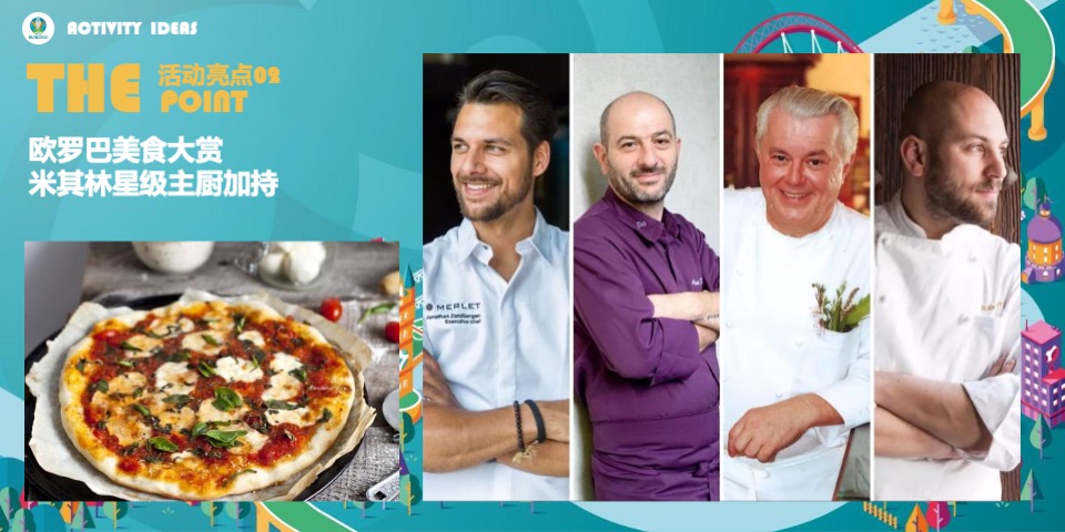 地产项目欧洲杯特别活动策划方案