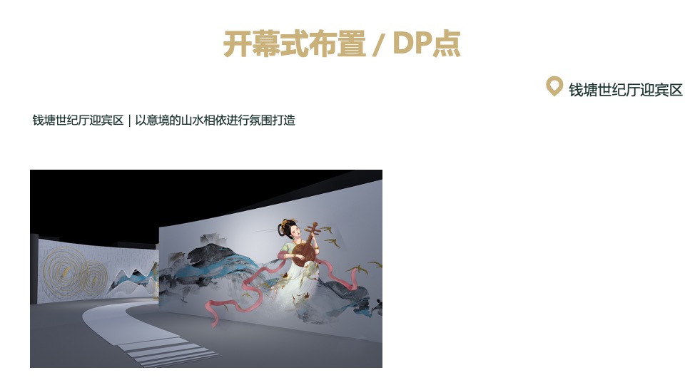 品牌酒店汉服寻仙之旅主题活动策划方案