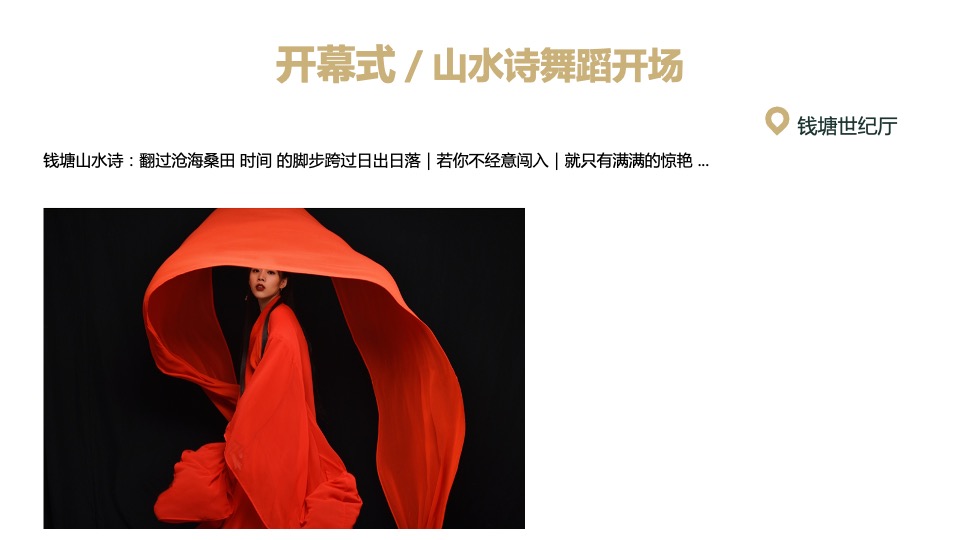 品牌酒店汉服寻仙之旅主题活动策划方案