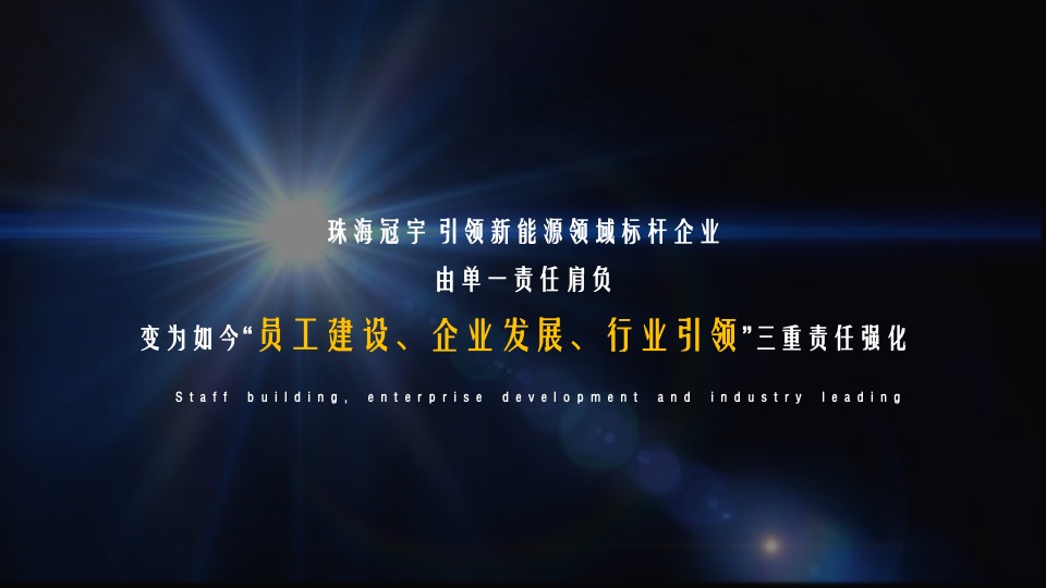 企业年终盛典（未来有光·芯之所向主题）活动策划方案